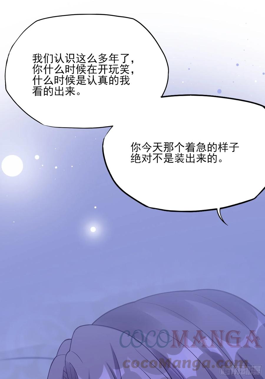 94：秀色可餐-第100话