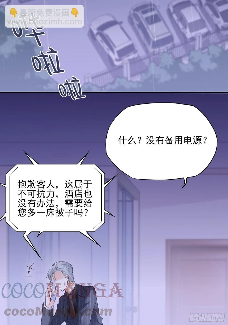 94：秀色可餐-第100话