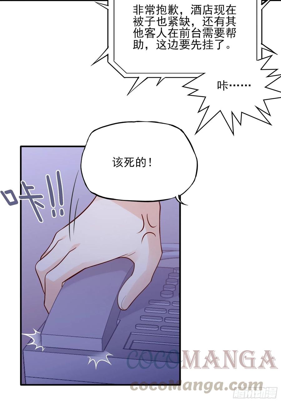 94：秀色可餐-第100话