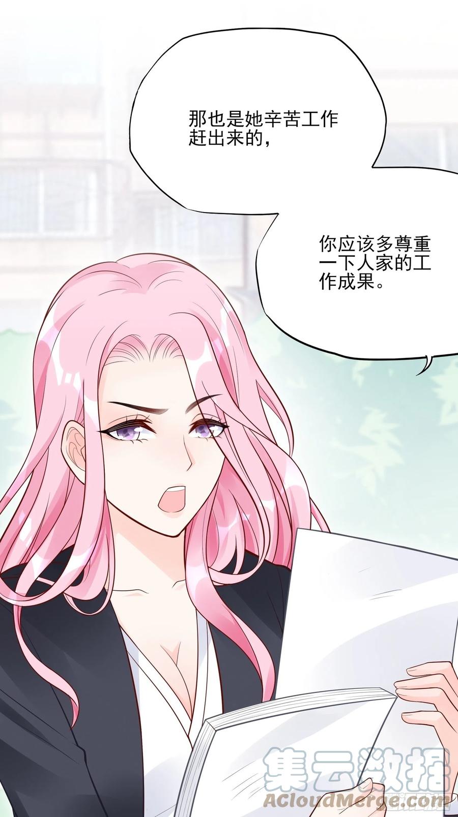 96：干嘛要做勤劳的小蜜蜂？-第102话