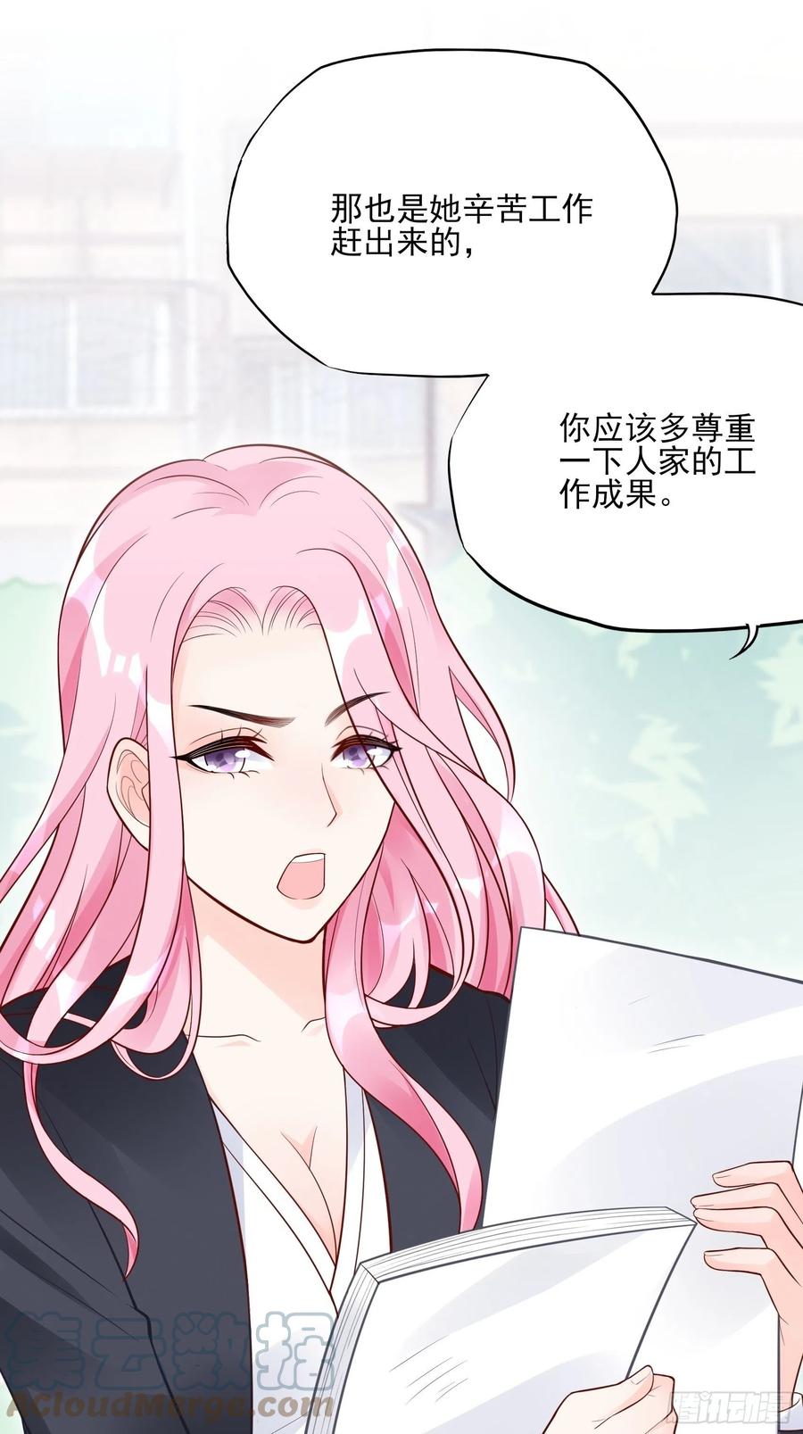 96：干嘛要做勤劳的小蜜蜂？-第102话
