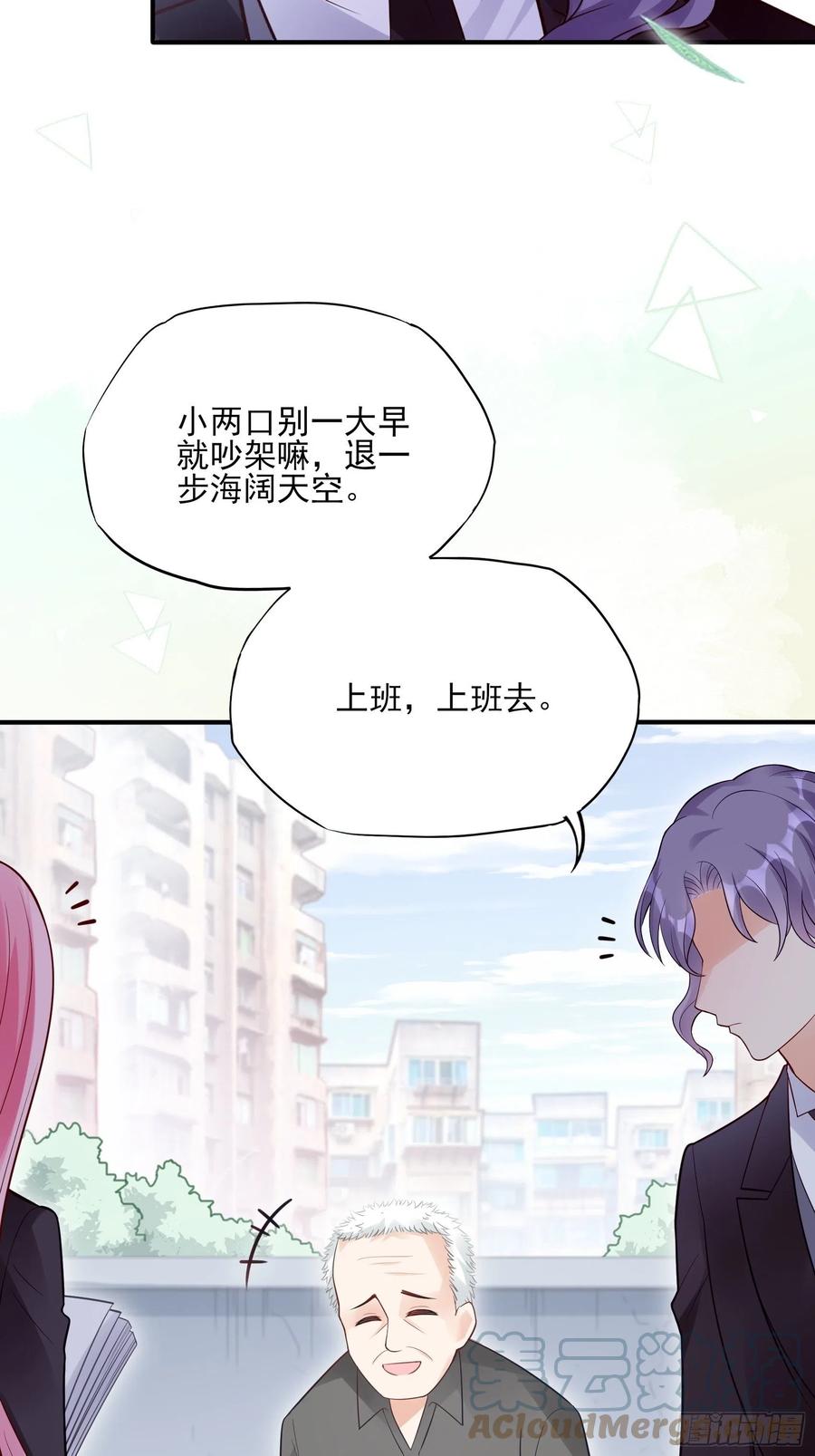 96：干嘛要做勤劳的小蜜蜂？-第102话