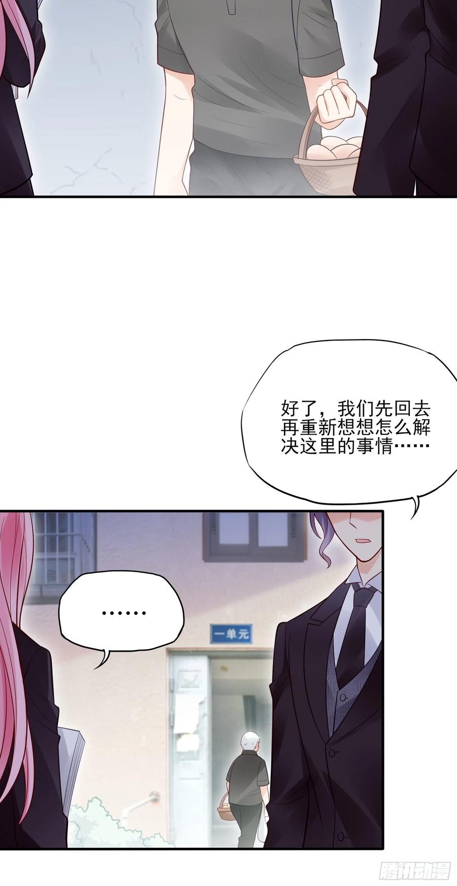 96：干嘛要做勤劳的小蜜蜂？-第102话