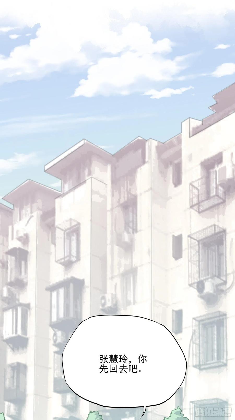 96：干嘛要做勤劳的小蜜蜂？-第102话