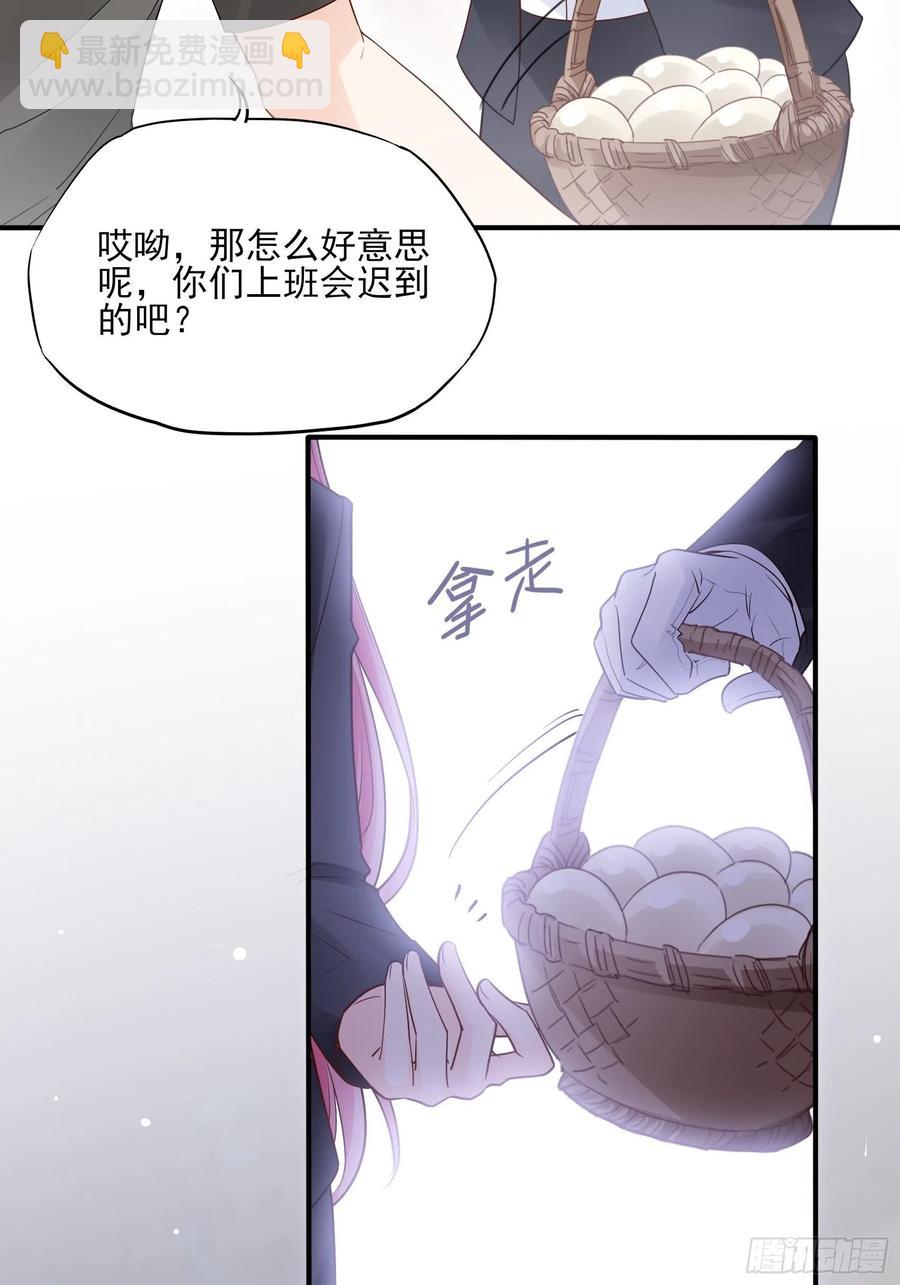 96：干嘛要做勤劳的小蜜蜂？-第102话