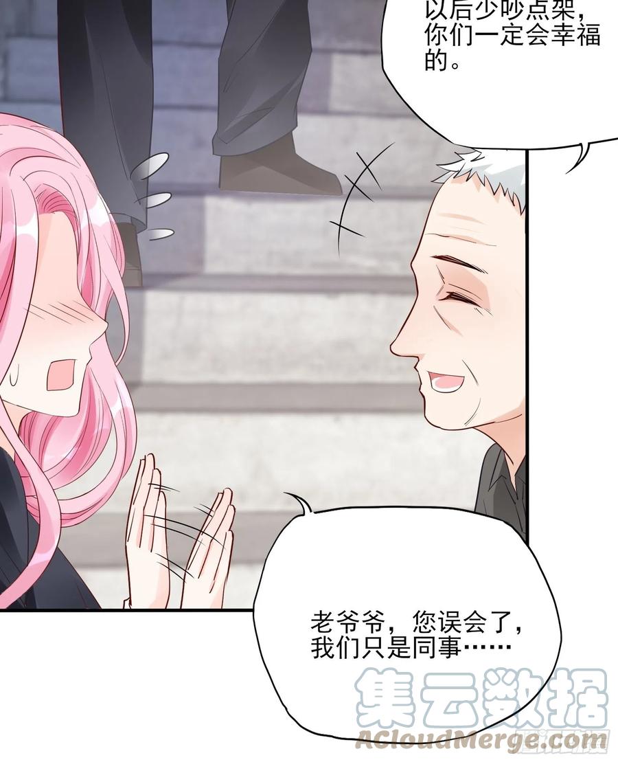 96：干嘛要做勤劳的小蜜蜂？-第102话