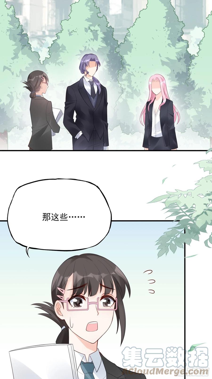 96：干嘛要做勤劳的小蜜蜂？-第102话