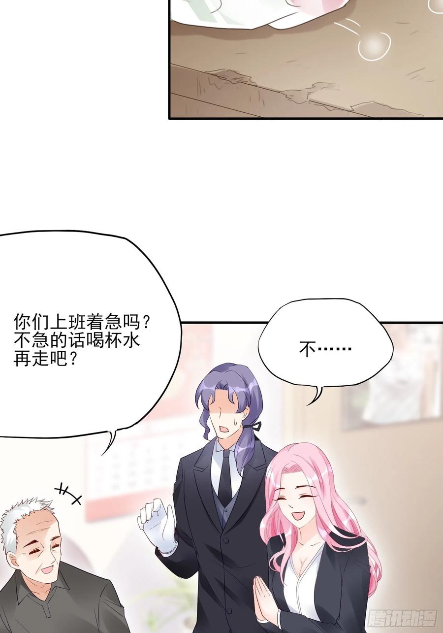 96：干嘛要做勤劳的小蜜蜂？-第102话