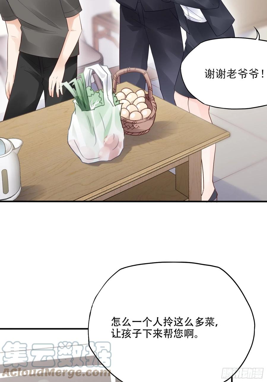 96：干嘛要做勤劳的小蜜蜂？-第102话