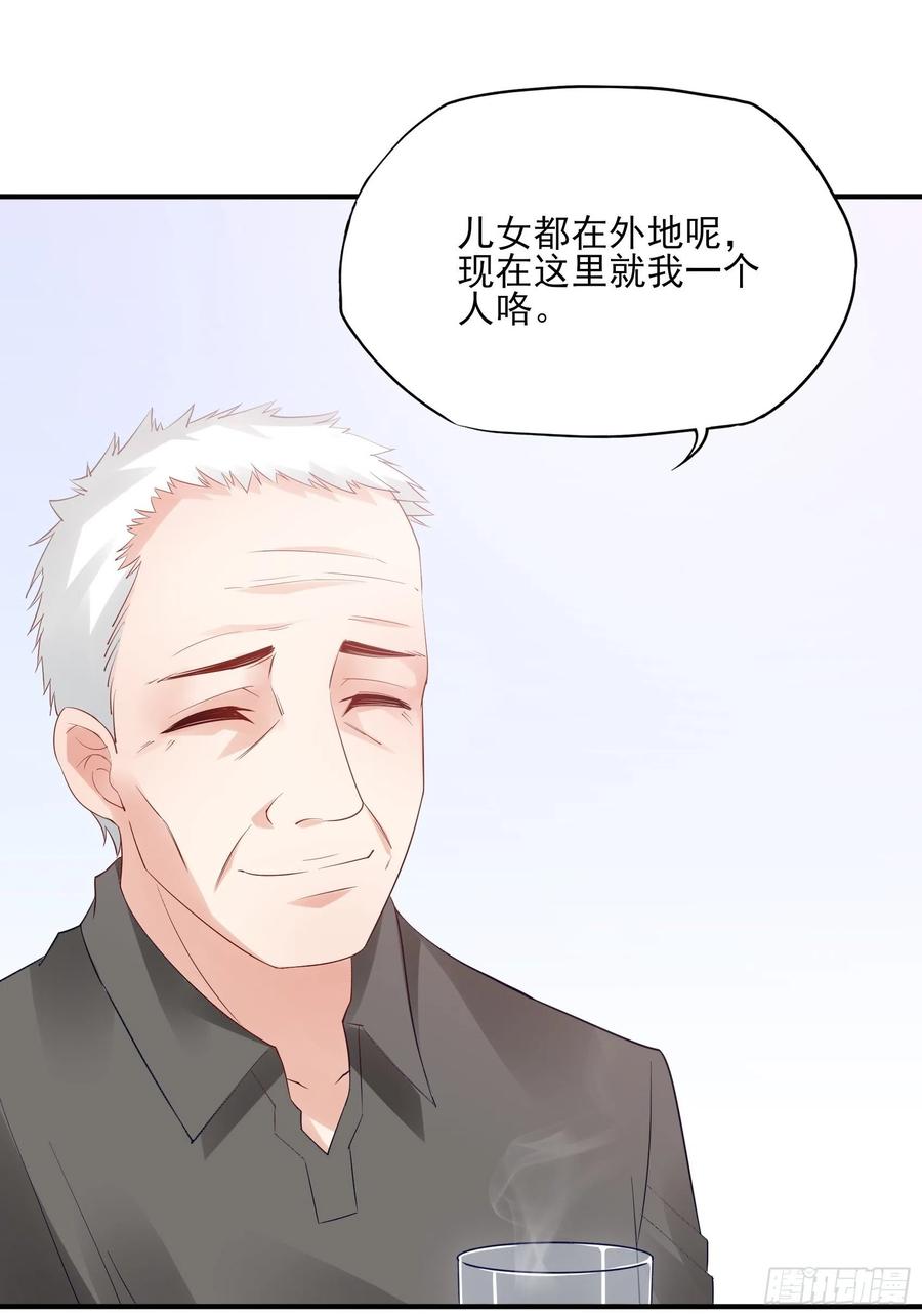 96：干嘛要做勤劳的小蜜蜂？-第102话