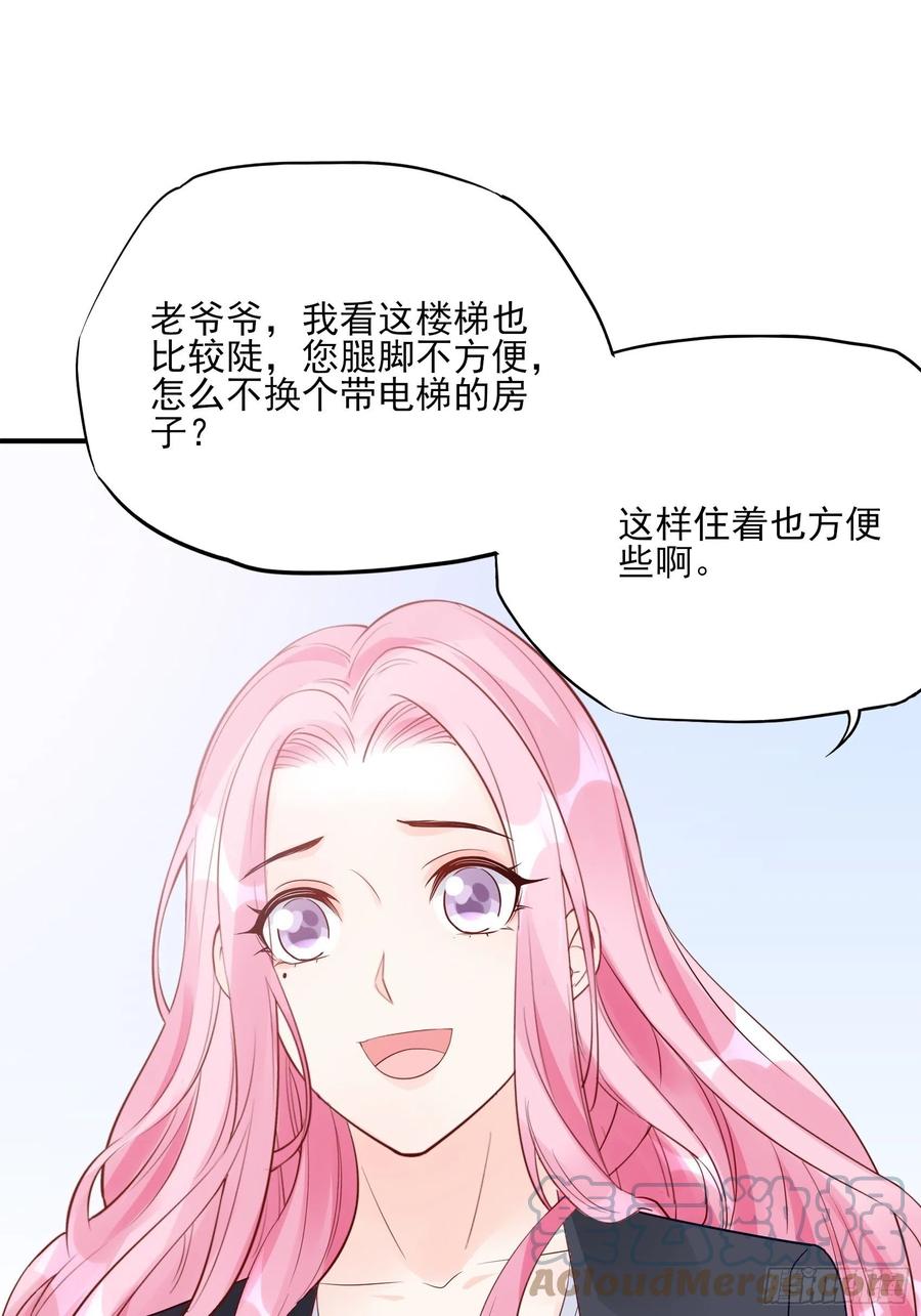 96：干嘛要做勤劳的小蜜蜂？-第102话