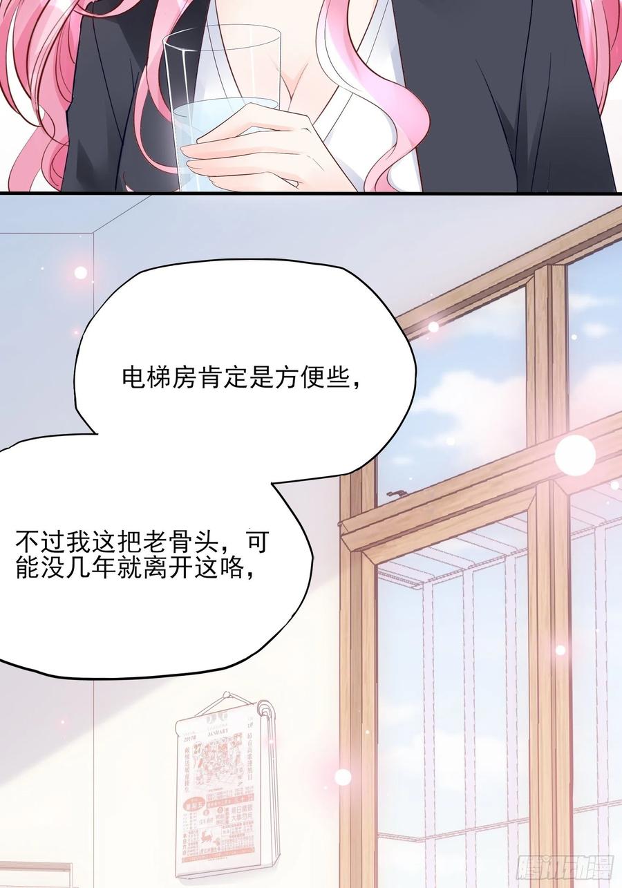 96：干嘛要做勤劳的小蜜蜂？-第102话