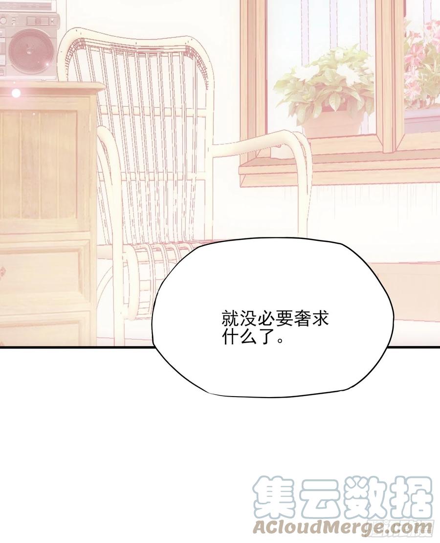 96：干嘛要做勤劳的小蜜蜂？-第102话
