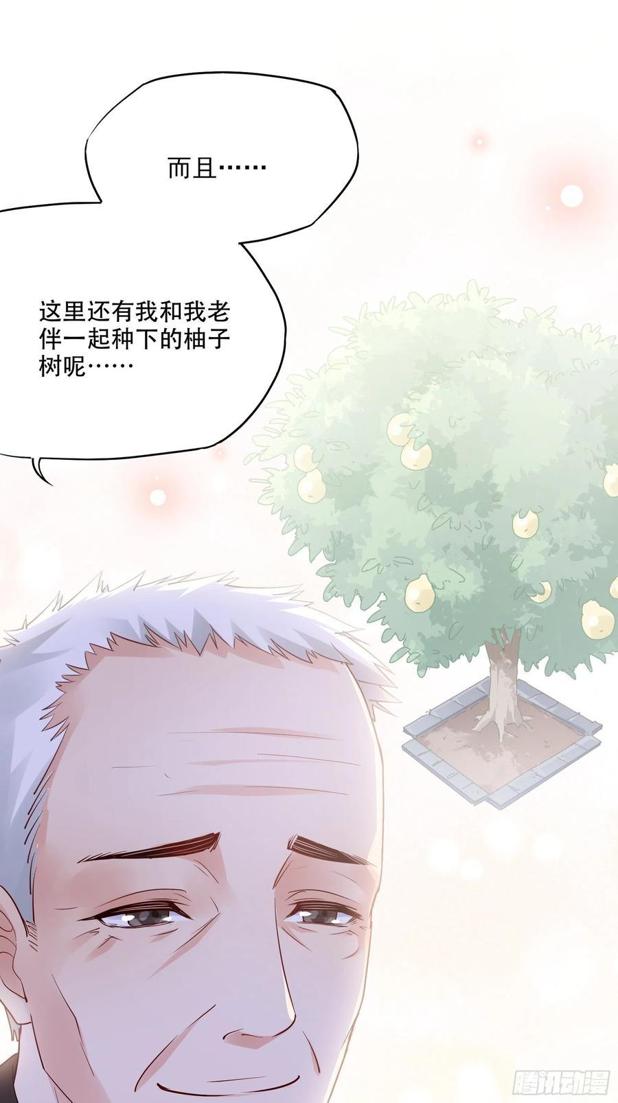 96：干嘛要做勤劳的小蜜蜂？-第102话