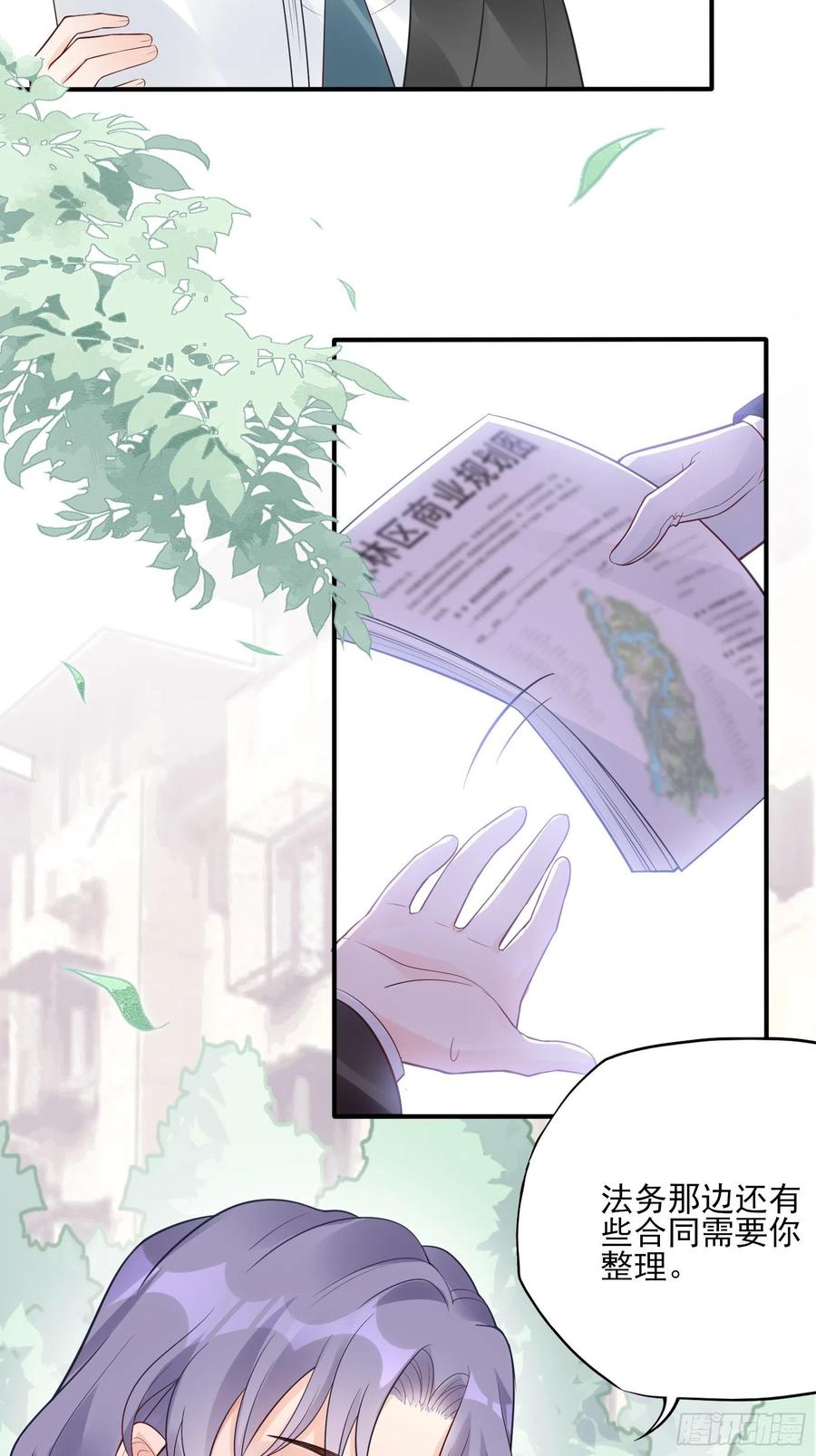 96：干嘛要做勤劳的小蜜蜂？-第102话