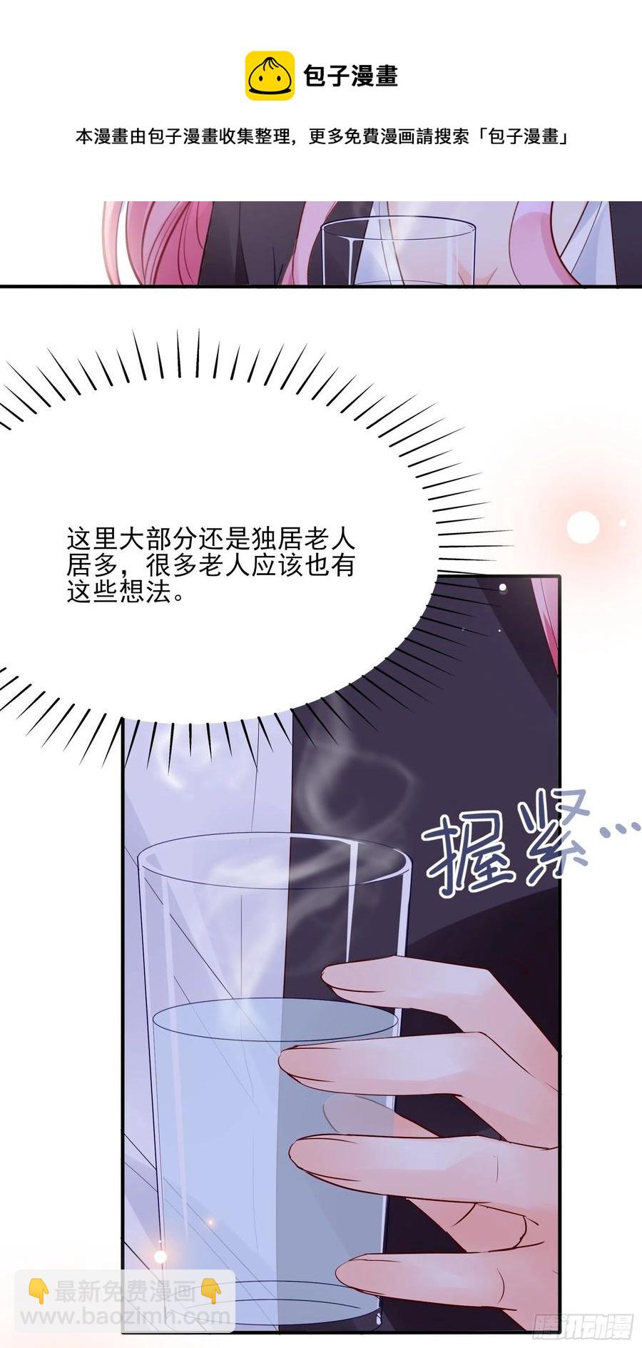 96：干嘛要做勤劳的小蜜蜂？-第102话