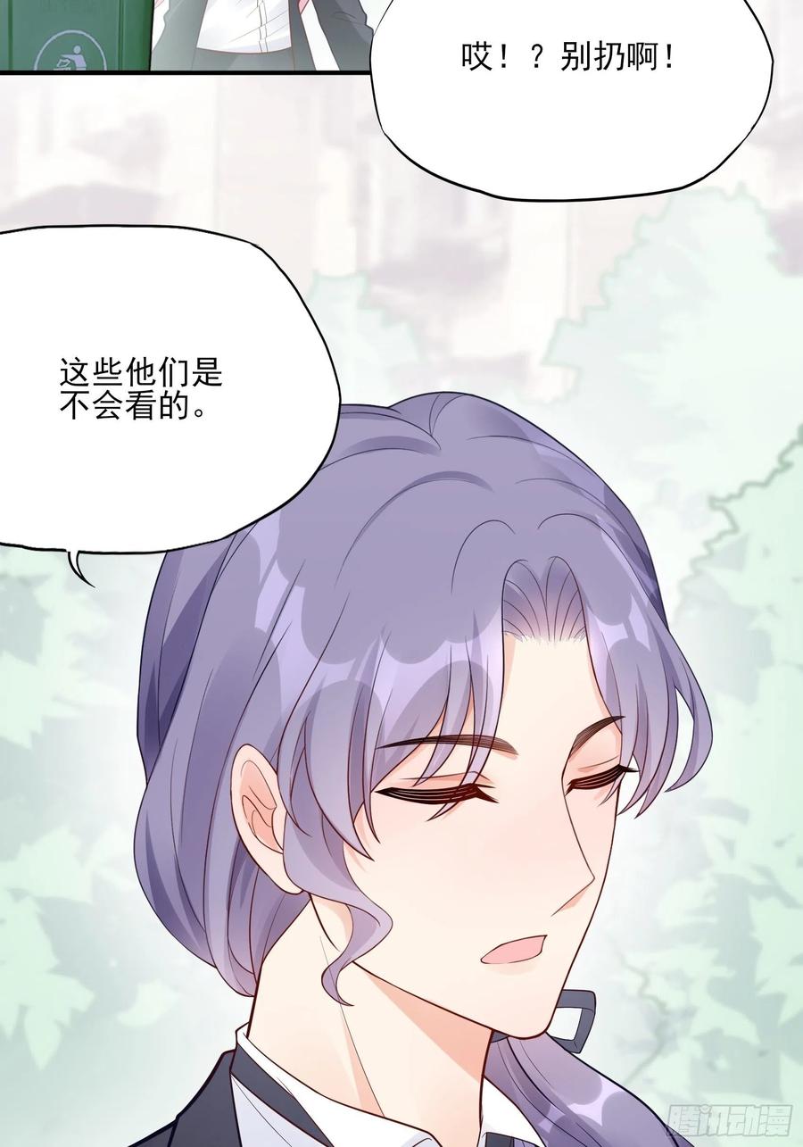 96：干嘛要做勤劳的小蜜蜂？-第102话