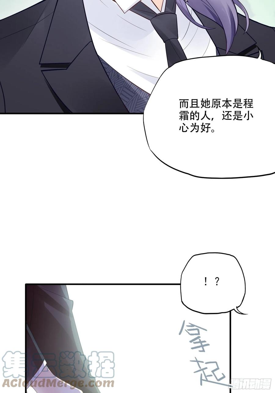 96：干嘛要做勤劳的小蜜蜂？-第102话