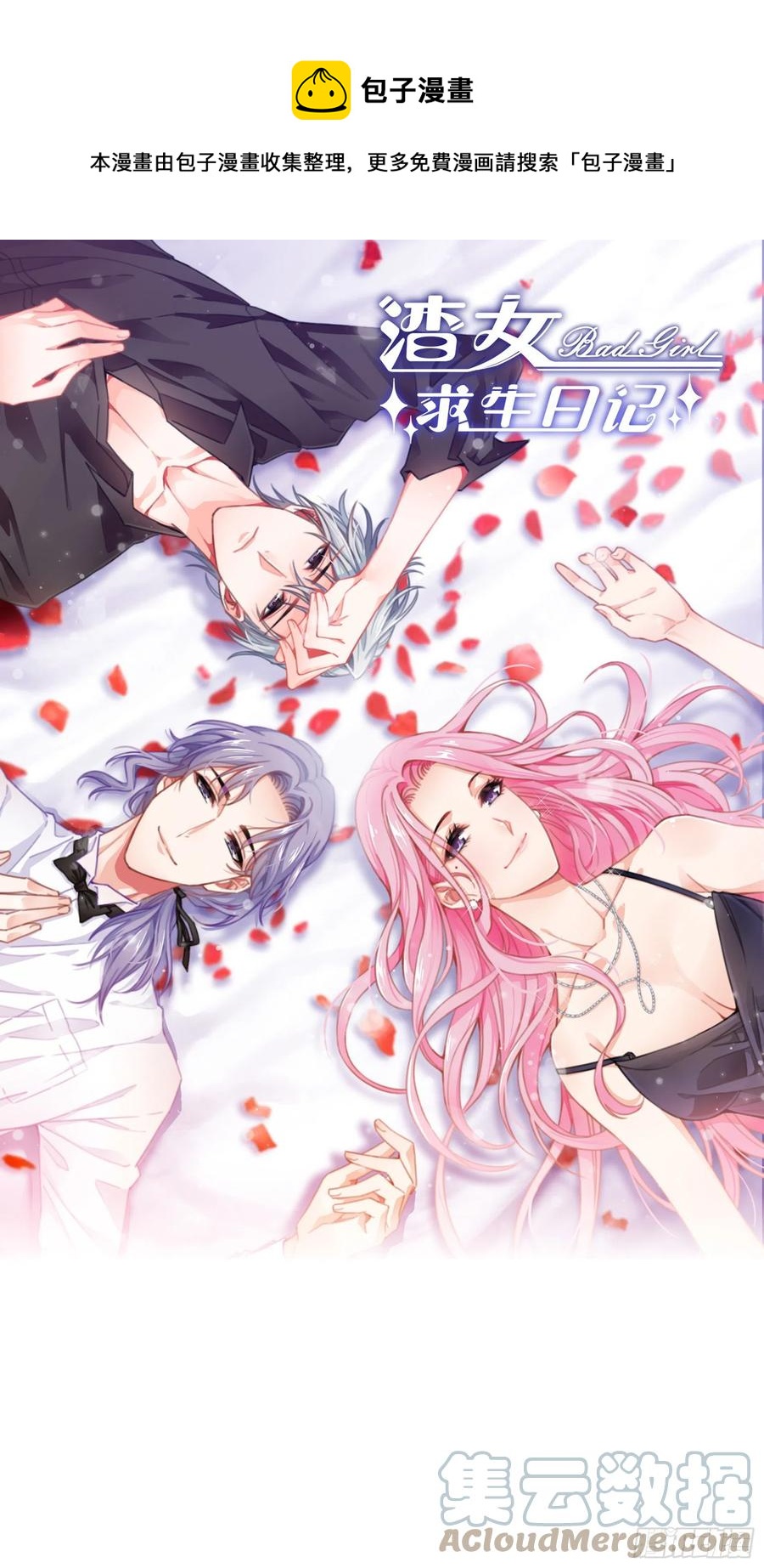 98：小时候的方瑜还是很可爱~-第104话