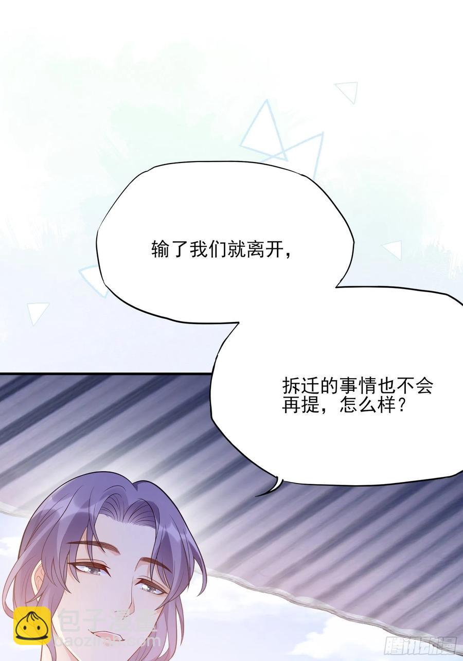 98：小时候的方瑜还是很可爱~-第104话