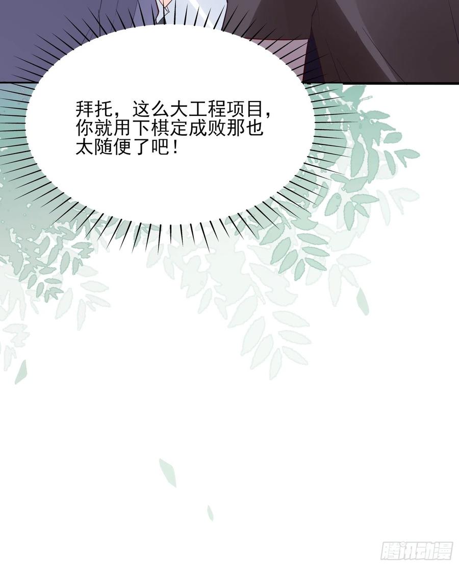 98：小时候的方瑜还是很可爱~-第104话