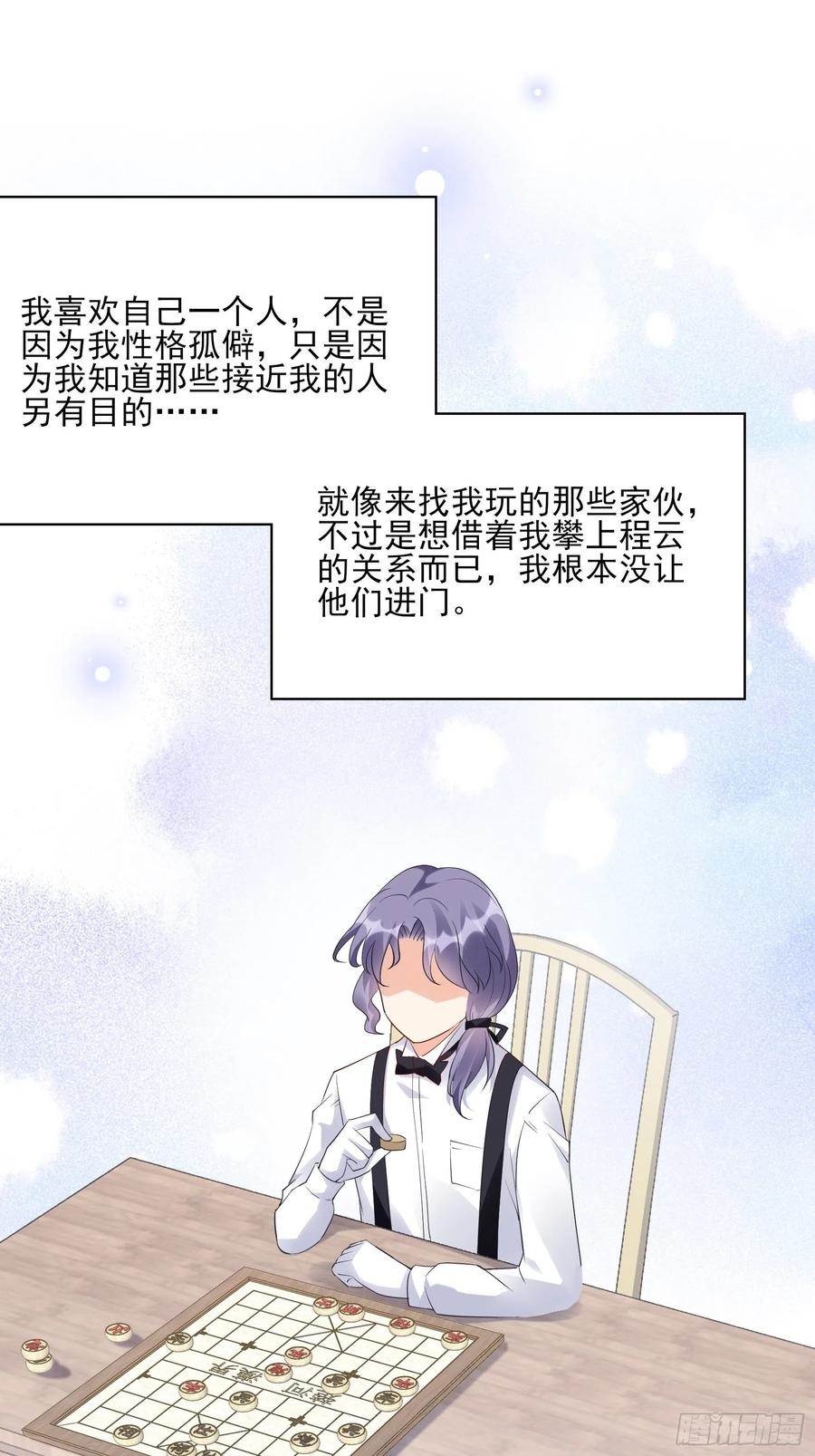 98：小时候的方瑜还是很可爱~-第104话