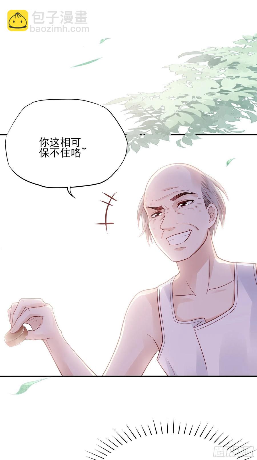 98：小时候的方瑜还是很可爱~-第104话