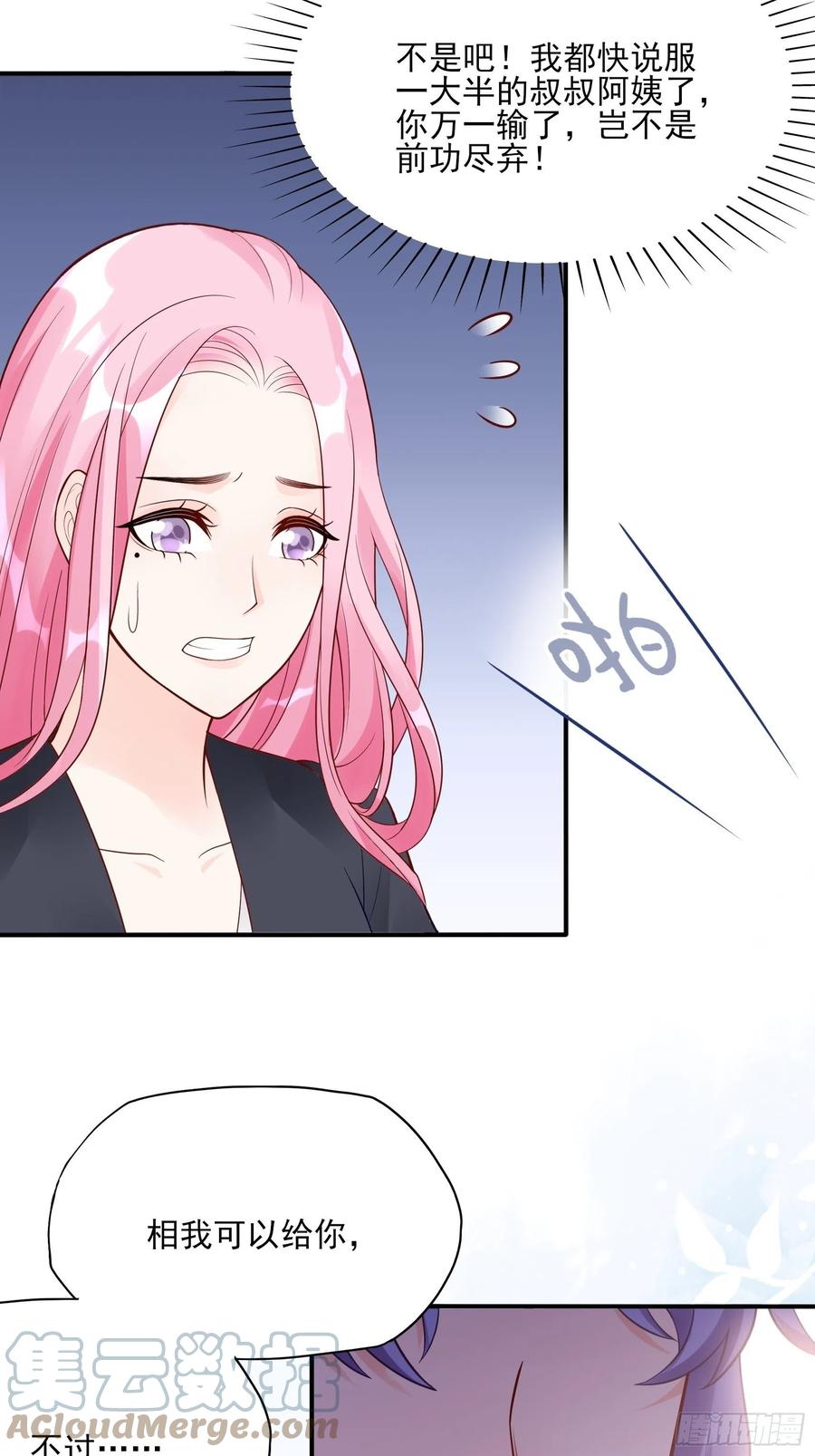 98：小时候的方瑜还是很可爱~-第104话