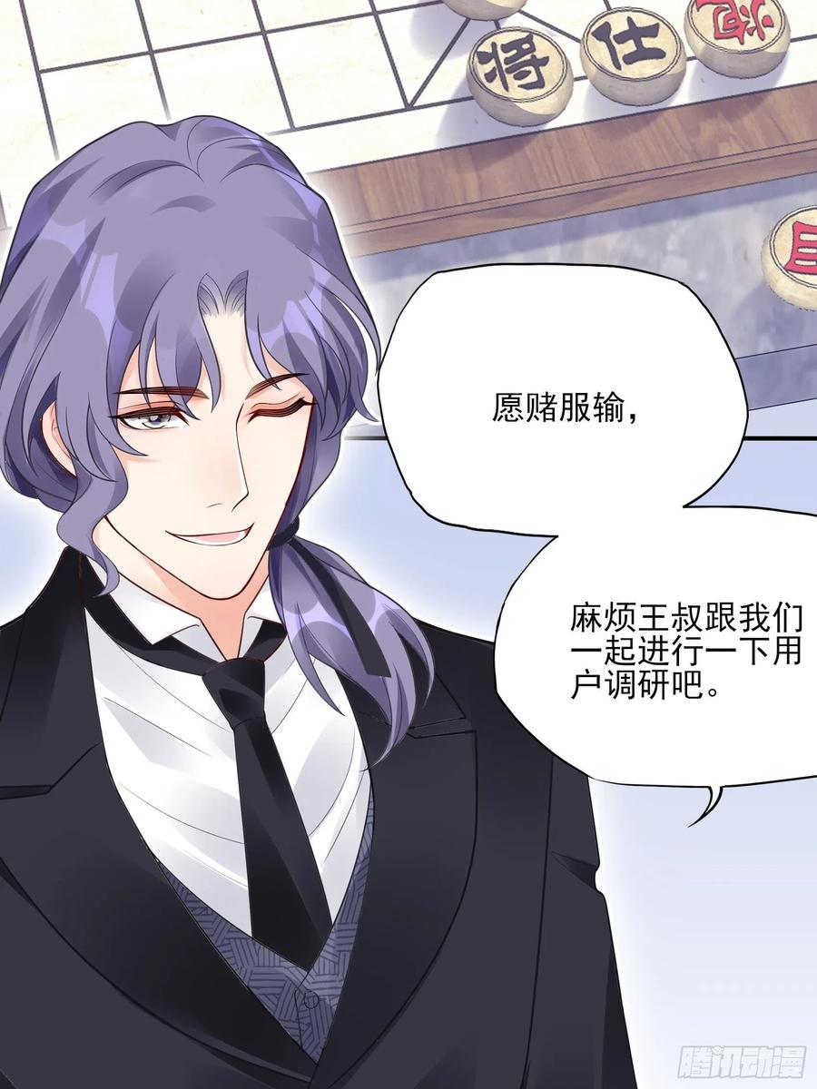 98：小时候的方瑜还是很可爱~-第104话