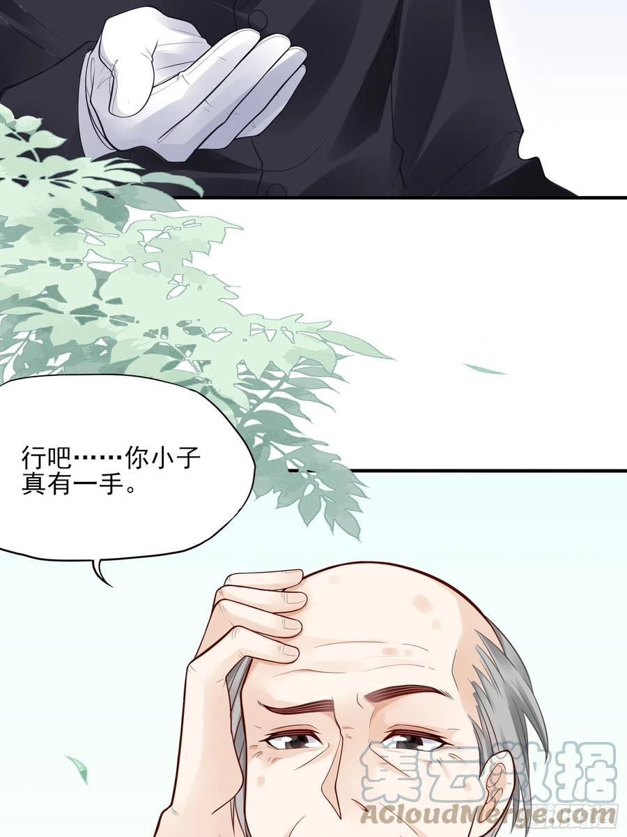 98：小时候的方瑜还是很可爱~-第104话