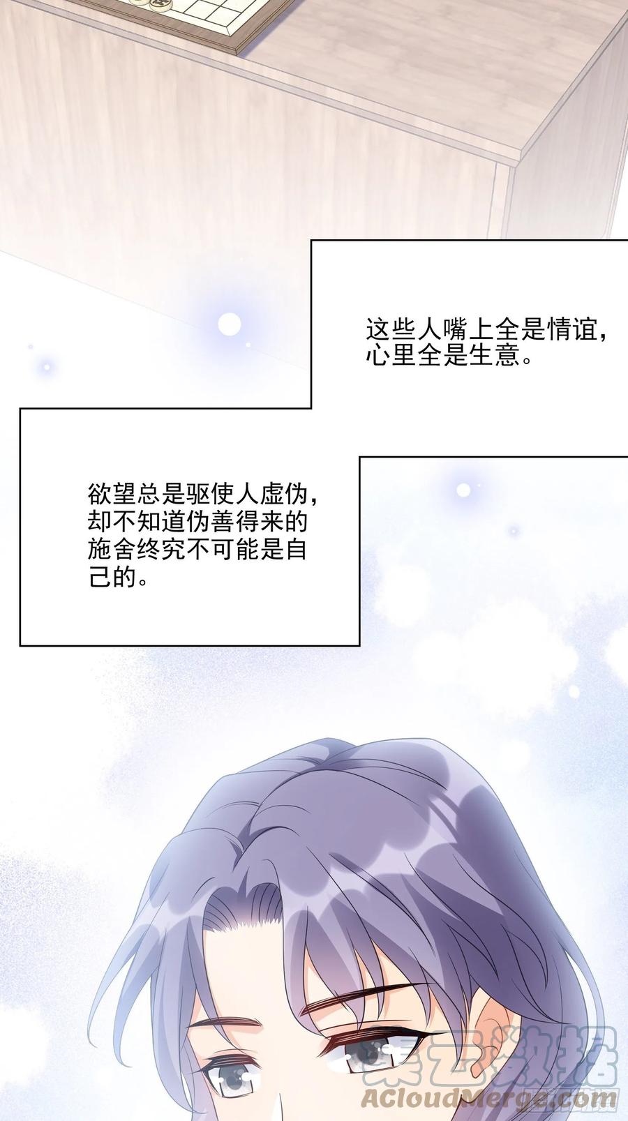 98：小时候的方瑜还是很可爱~-第104话