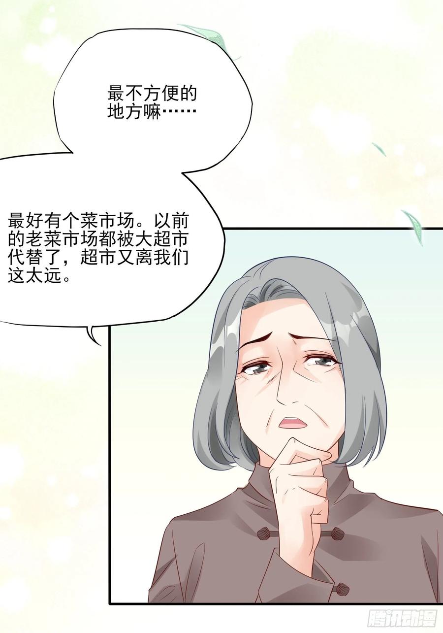 98：小时候的方瑜还是很可爱~-第104话