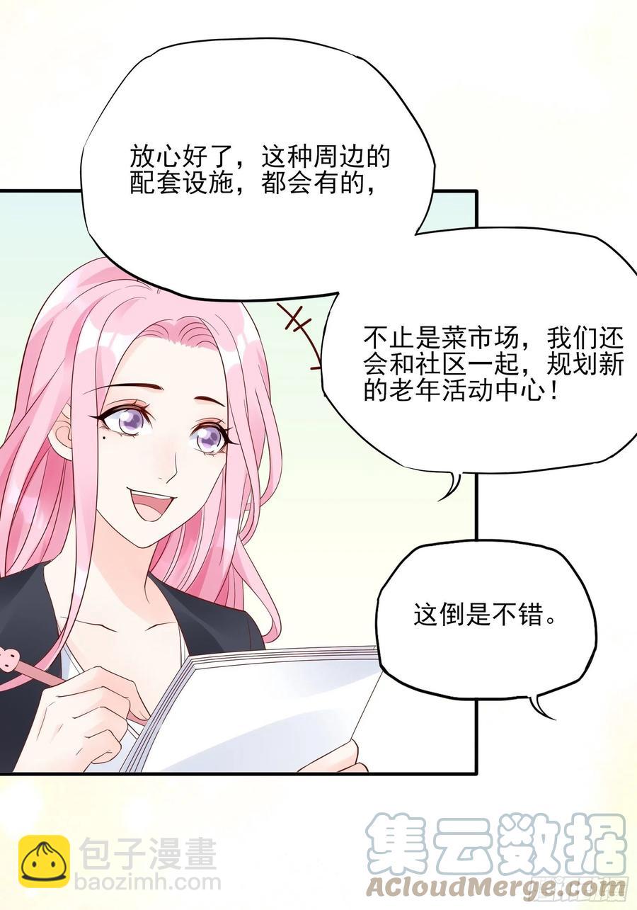 98：小时候的方瑜还是很可爱~-第104话