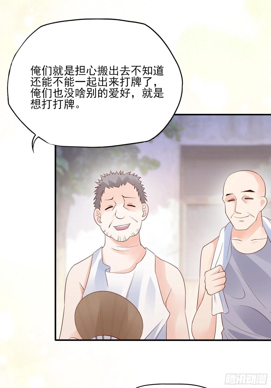 98：小时候的方瑜还是很可爱~-第104话