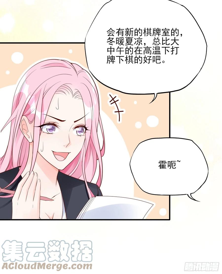 98：小时候的方瑜还是很可爱~-第104话