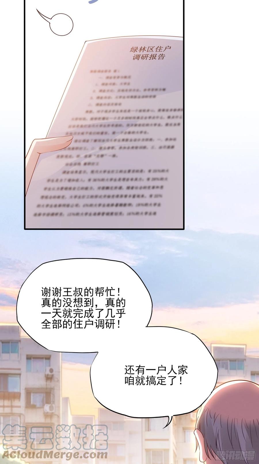 98：小时候的方瑜还是很可爱~-第104话