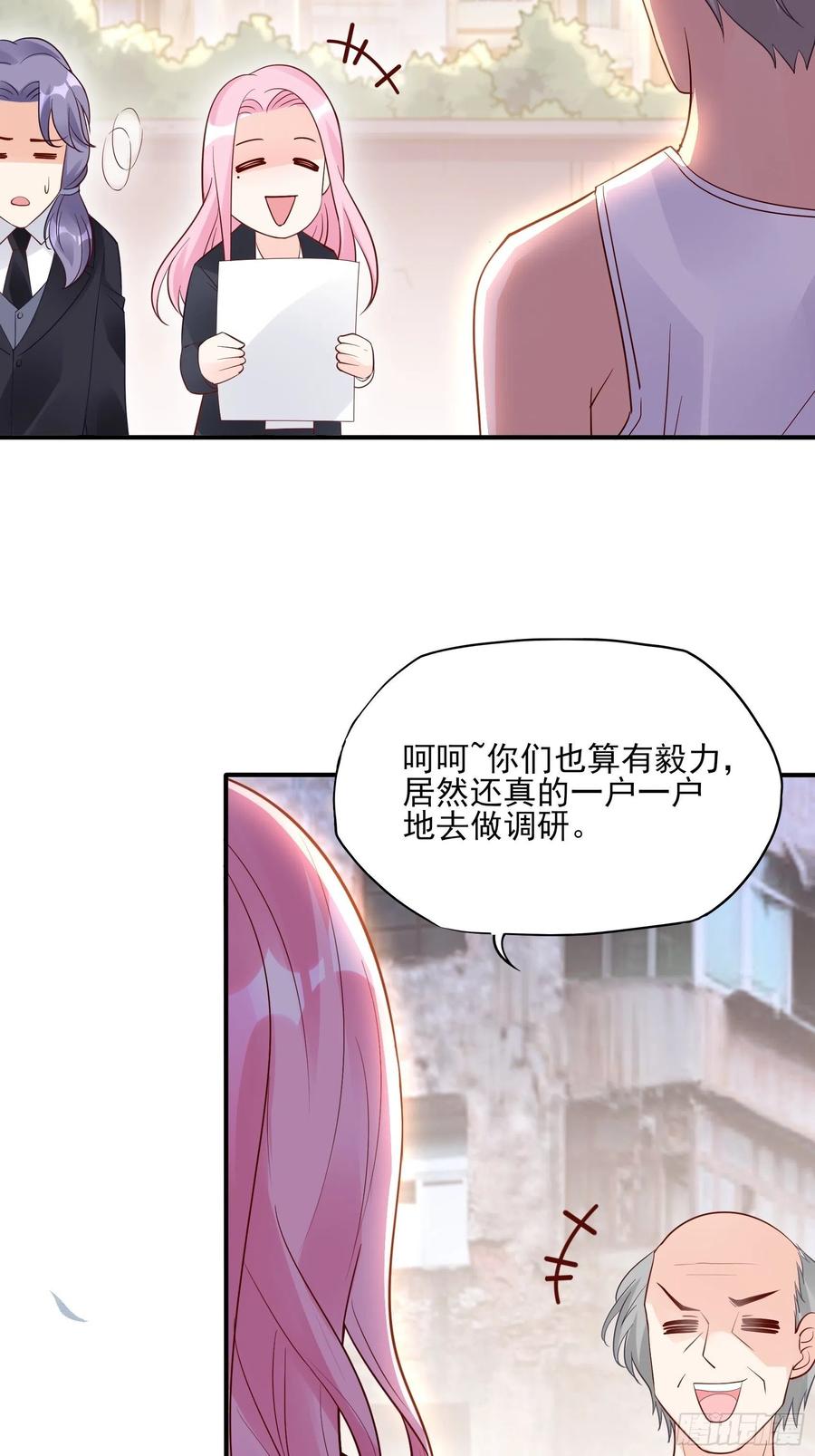 98：小时候的方瑜还是很可爱~-第104话