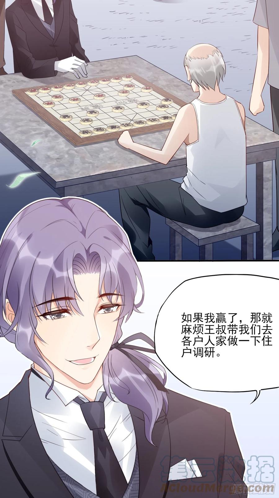 98：小时候的方瑜还是很可爱~-第104话