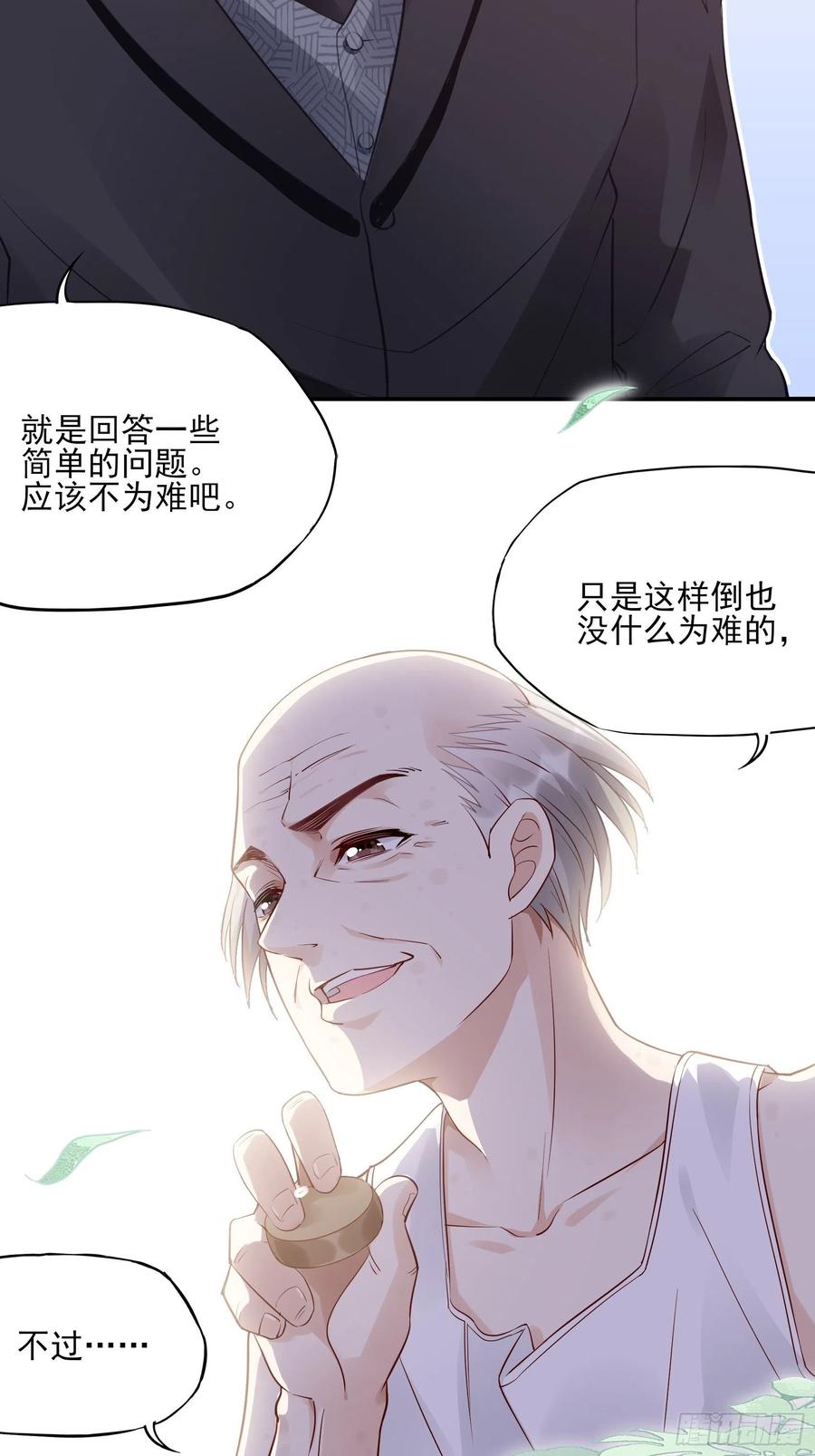 98：小时候的方瑜还是很可爱~-第104话