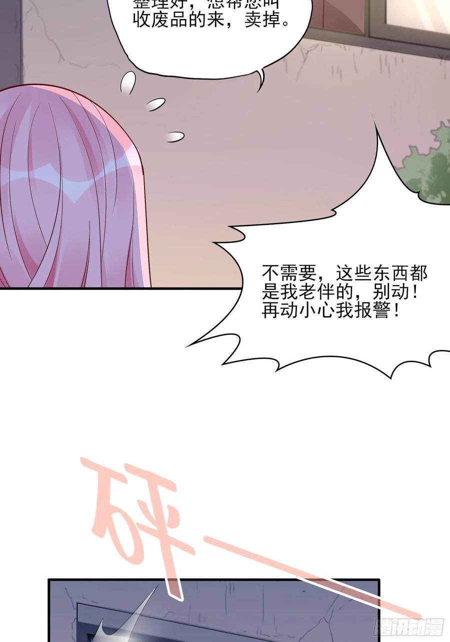 100：帮你捏肩捶背不好吗？-第106话