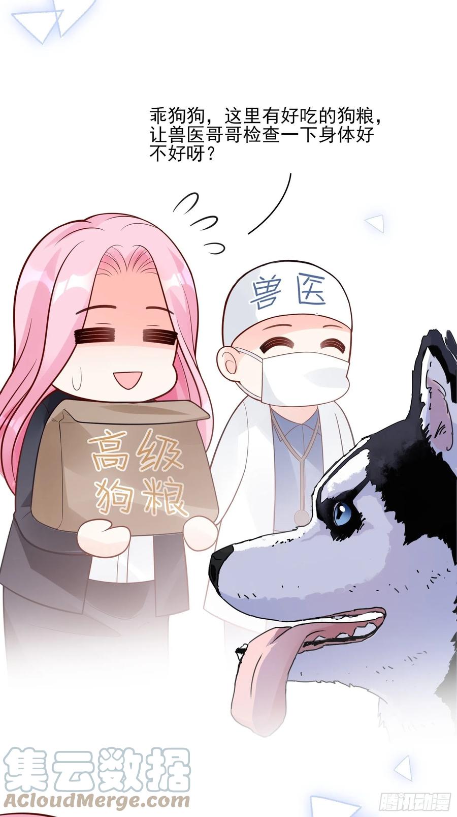 100：帮你捏肩捶背不好吗？-第106话