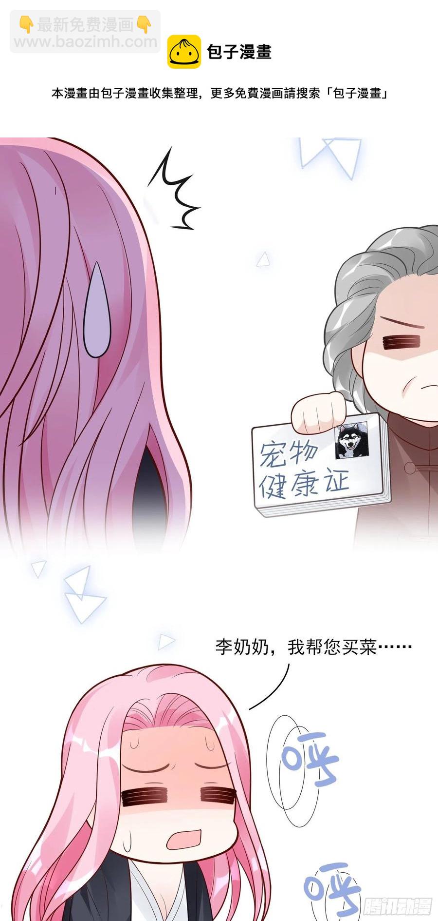 100：帮你捏肩捶背不好吗？-第106话