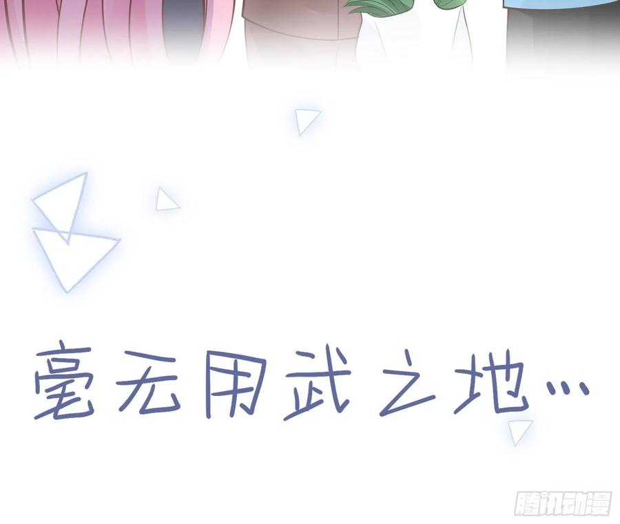 100：帮你捏肩捶背不好吗？-第106话