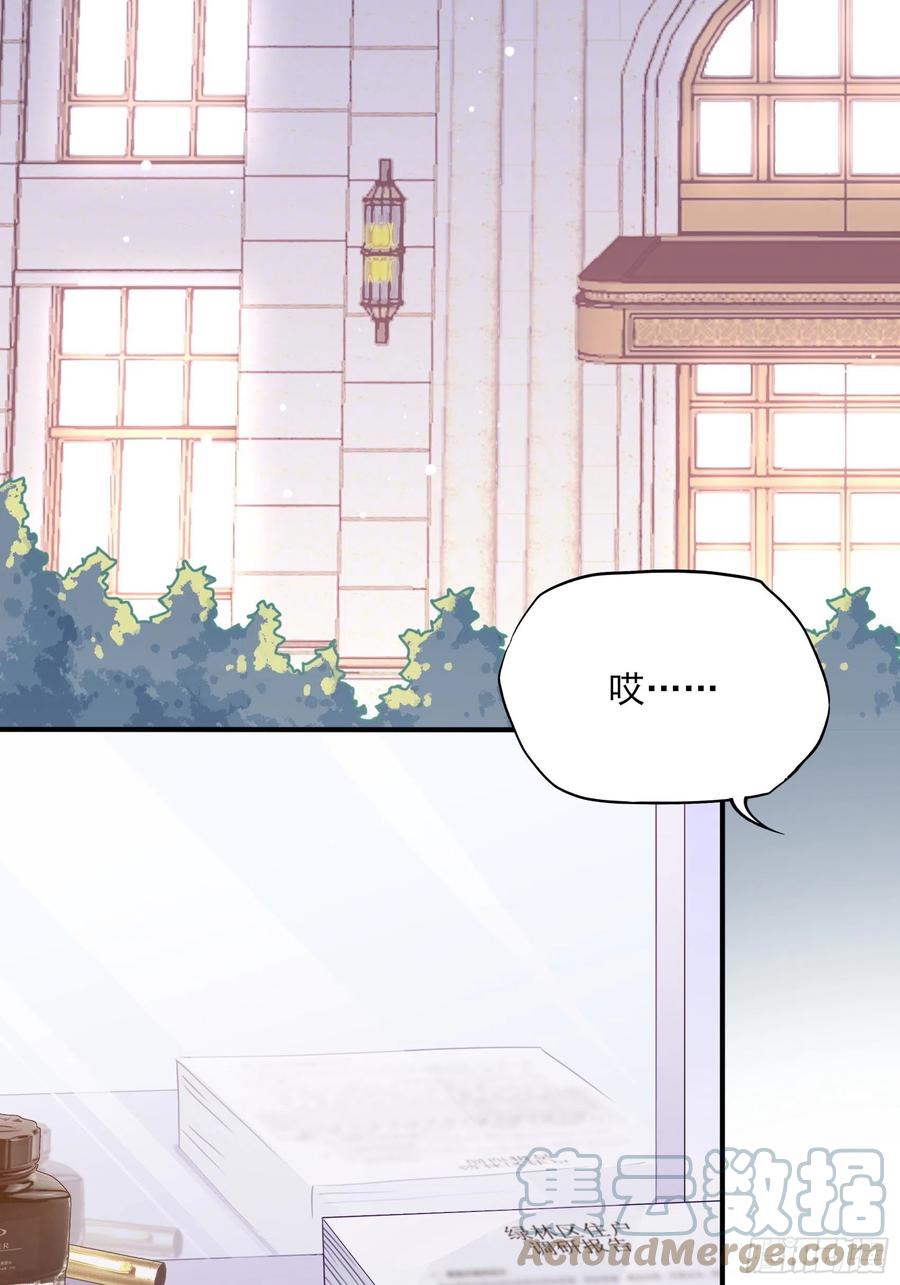 100：帮你捏肩捶背不好吗？-第106话