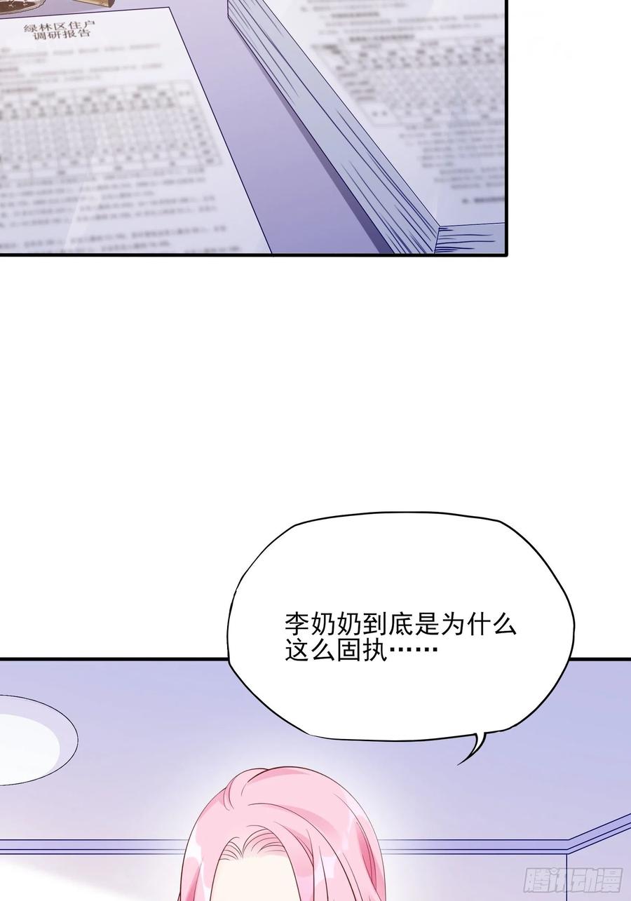 100：帮你捏肩捶背不好吗？-第106话