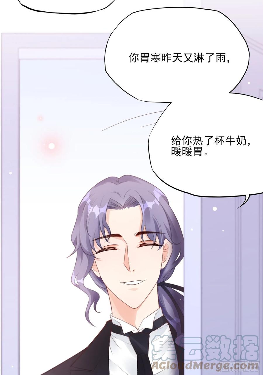 100：帮你捏肩捶背不好吗？-第106话