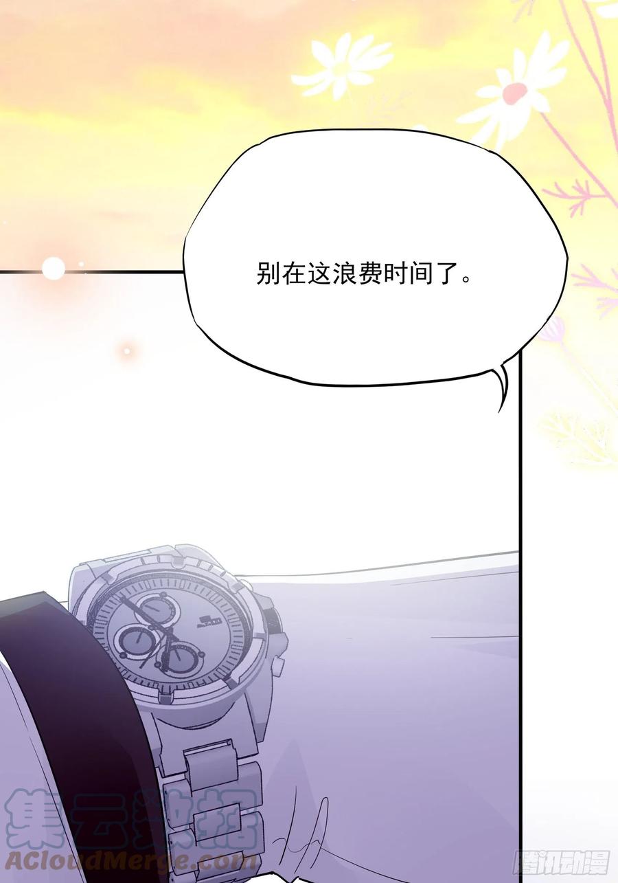 100：帮你捏肩捶背不好吗？-第106话