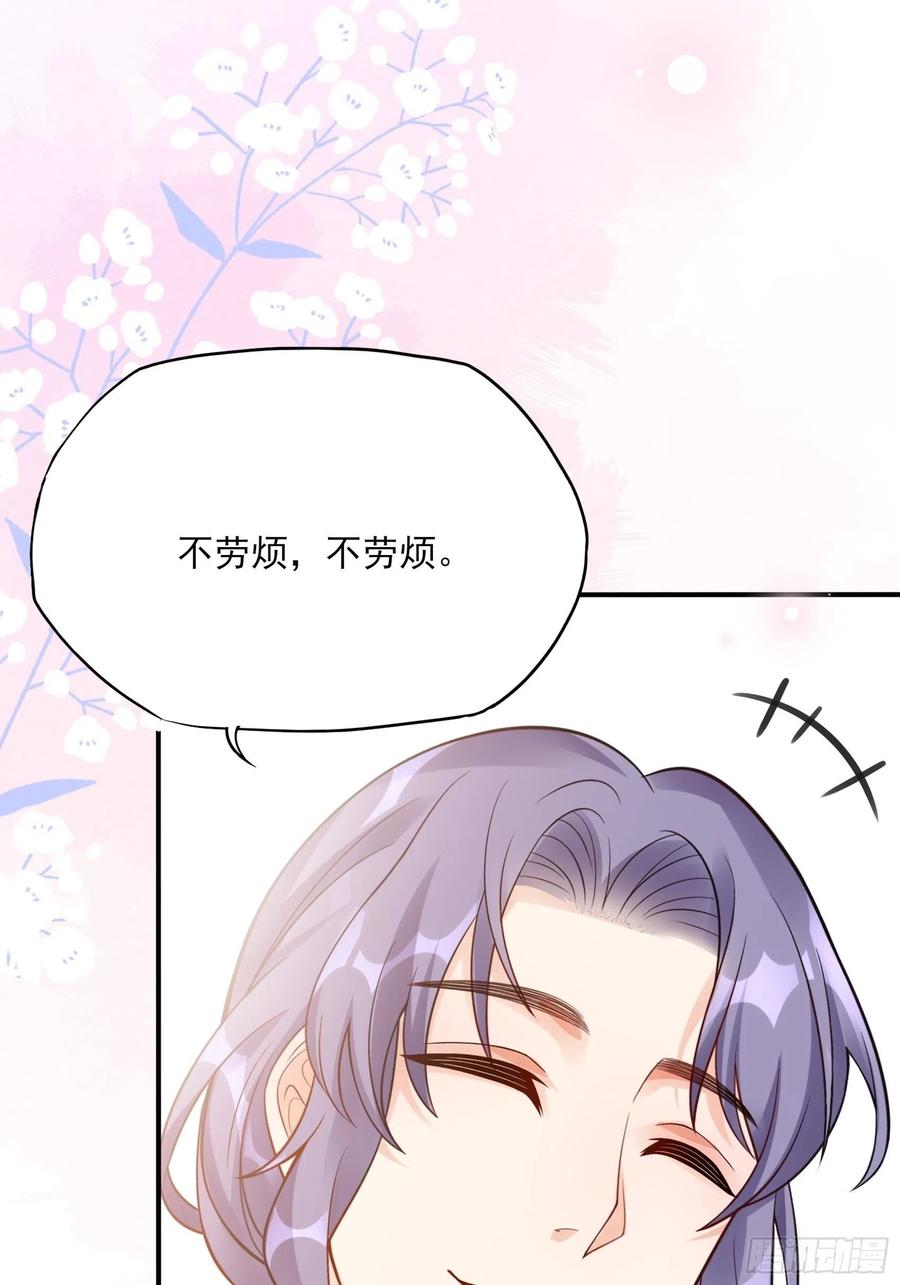 100：帮你捏肩捶背不好吗？-第106话