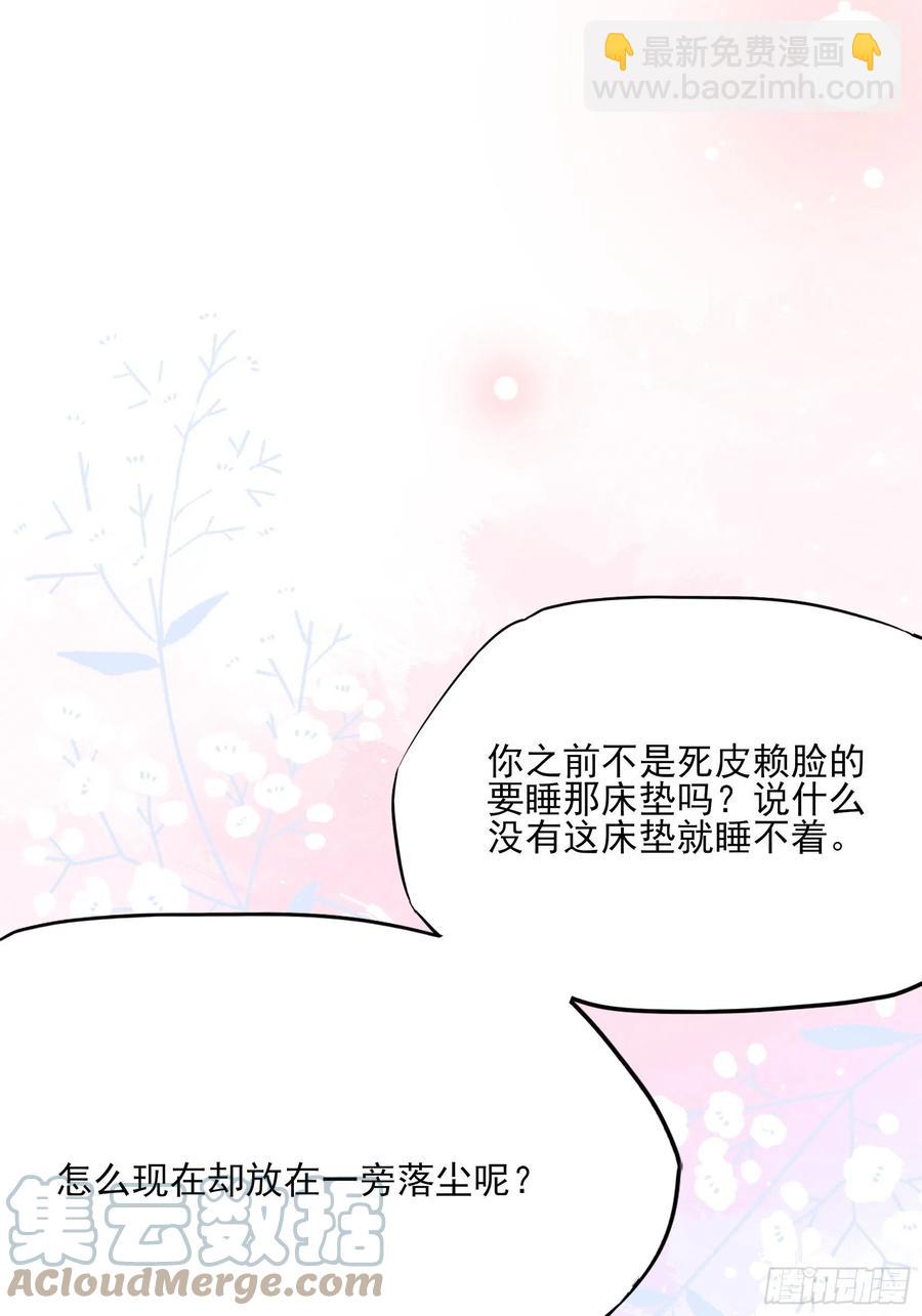 100：帮你捏肩捶背不好吗？-第106话