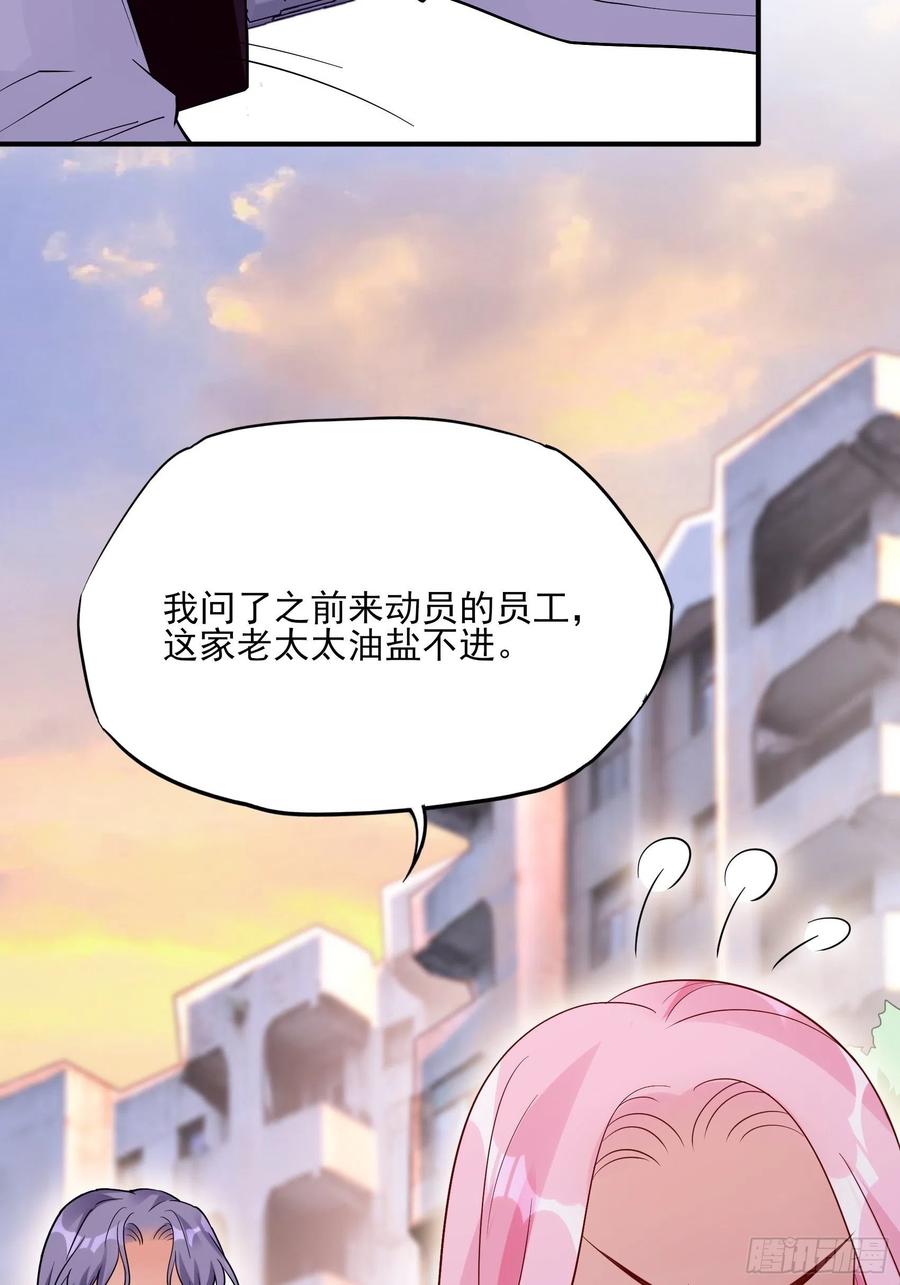 100：帮你捏肩捶背不好吗？-第106话